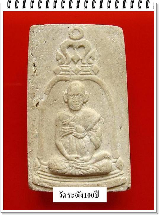 สมเด็จวัดระฆัง100ปี พิมพ์รูปเหมือน หลังตรายางพร้อมกล่องคอสโมเดิมๆ ให้ไปเลย2องค์ ไม่แพงครับ ขอแค่ทุน.