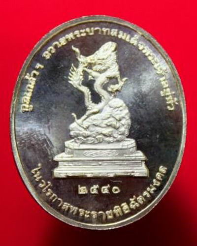 เหรียญ เนื้อทองแดงชุบทอง พ่นทราย ขัดเงา &amp;quot;วัดมังกรกมลาวาส (เล่งเน่ยยี่) ปี 2540 