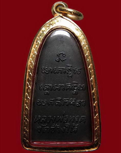 หลวงพ่อทวดหลังตัวหนังสือเล็ก ว ธรรมดาปี ๐๕ เลี่ยมทองยกซุ้ม สวยมาก รับประกันความสวยครับ