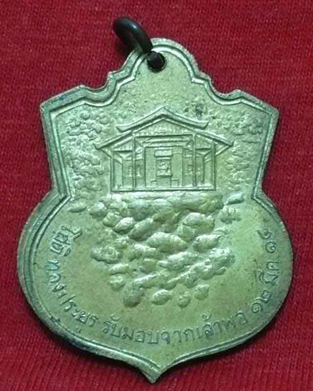 เหรียญเจ้าพ่อเขาตก พระพุทธบาท เนื้อกะไหล่ทอง