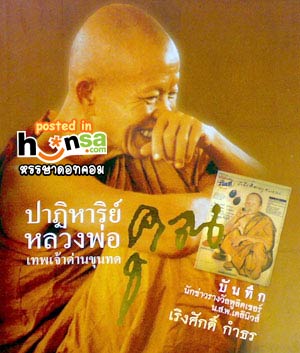 ## เหรียญ 6 รอบหลวงพ่อคูณ ปริสุทโธ นวะ หมายเลข ๑๔๗๖๑ พร้อมกล่องเดิม ##  