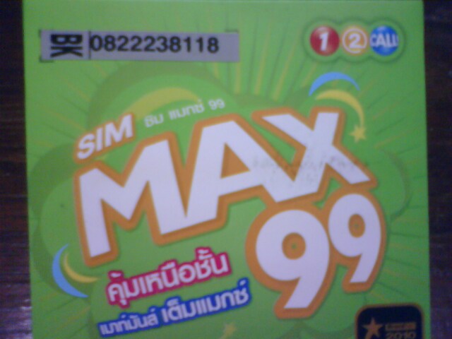 sim card เบอร์สวย 12call 08-222-3-8118