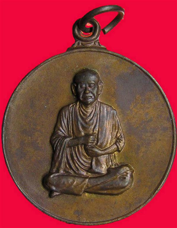 เหรียญสมเด็จโตรุ่น 108ปี