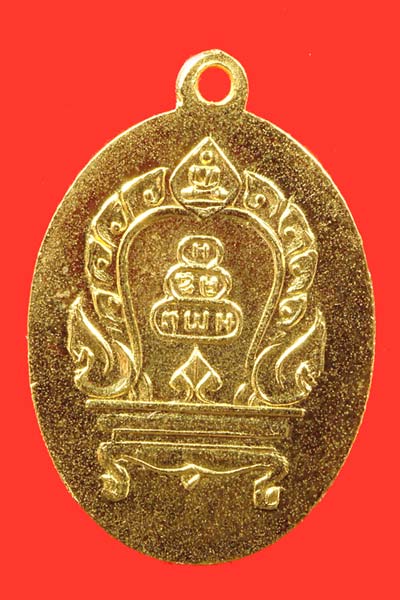 เจ้าคุณนร เหรียญ พ.ฆ.อ วัดเทพศิรินทร์  เจ้าคุณนรปลุกเสกปี 2495 ติดรางวัลที่4
