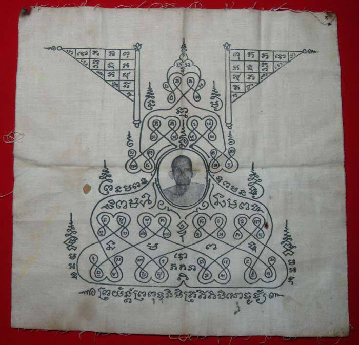 หลวงพ่อยี ปุณญกาโร ( หลวงตายี ) วัดดงตาก้อนทอง ผ้ายันต์องค์พระ รุ่นแรก หายากมาก