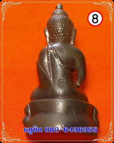 เคาะแรก169 พระกริ่งวัดช้าง บ้านนา นครนายก รุ่น พระกริ่ง ๙ ฤกษ์ 2551