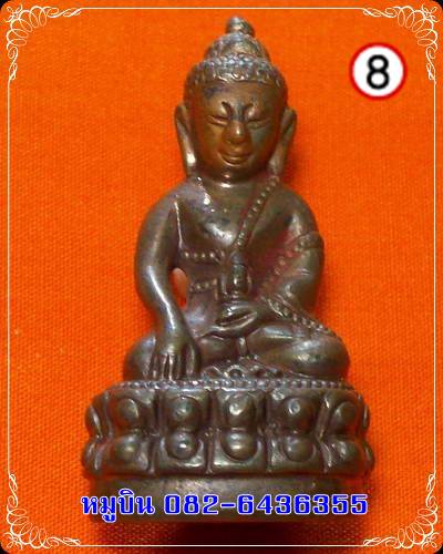 เคาะแรก169 พระกริ่งวัดช้าง บ้านนา นครนายก รุ่น พระกริ่ง ๙ ฤกษ์ 2551