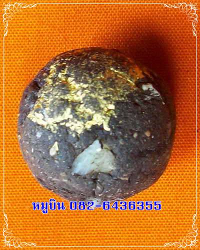 ลูกอมผงพราย 59 ตน อ.เปล่ง บุญยืน ยุคแรก (๒) รับประกันตามกฏ