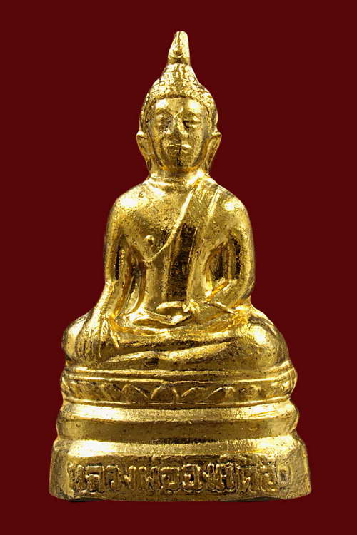 15 กริ่งหลวงพ่อพระเจ้าองค์ตื้อ รุ่น 3 ปี 17