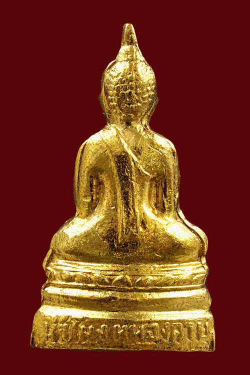 15 กริ่งหลวงพ่อพระเจ้าองค์ตื้อ รุ่น 3 ปี 17