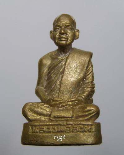 หลวงพ่ออ้วน วัดหนองกระโดน