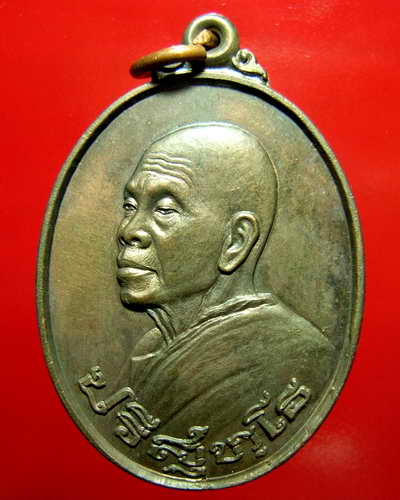 หลวงพ่อคูณรุ่นอนุรักษ์ชาติไทยเนื้อนวโลหะสภาพสวย#2
