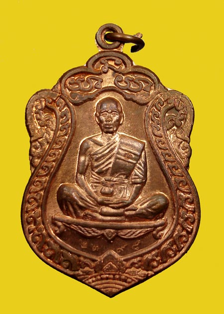 แดงได้ใจ เหรียญเสมาวัดปรก 