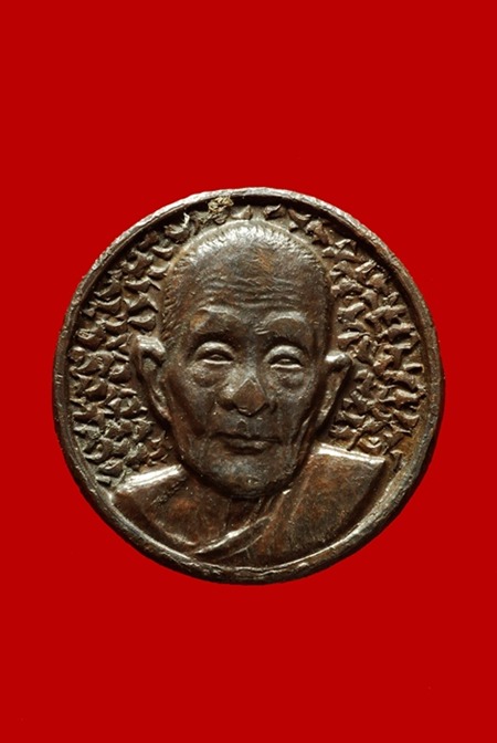เหรียญ เม็ดกระดุม หลวงปู่ดุลย์ วัดบูรพาราม ปี พ.ศ 2526 เนื้อนวะ