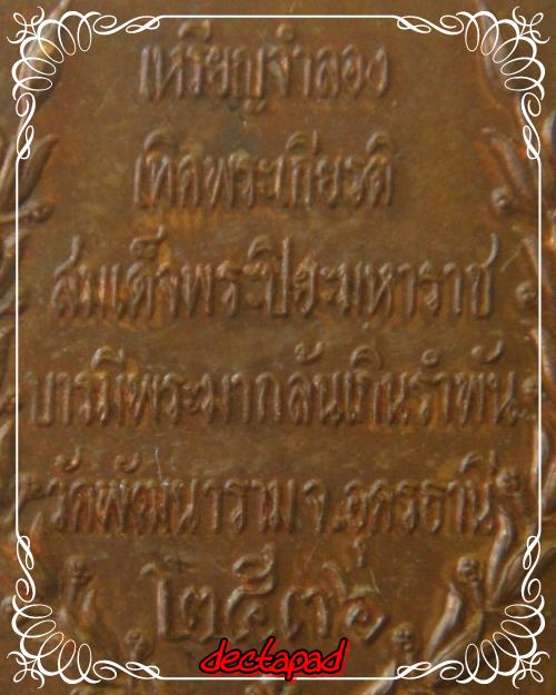แสตมป์ สมเด็จพระปิยะมหาราช วัดพัฒนาราม แค่ 120 เอง