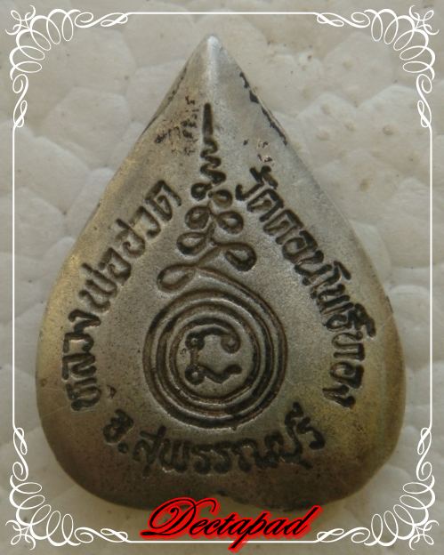 รูปเหมือนใบโพธิ์เนื้อเงิน หลวงพ่อฮวด เคาะเดียวแดง