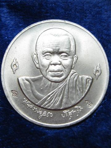 หลวงพ่อคูณ ปี๒๕๓๗ รุ่น๖ รอบ สงเคราะห์คนชราตลาดแค 