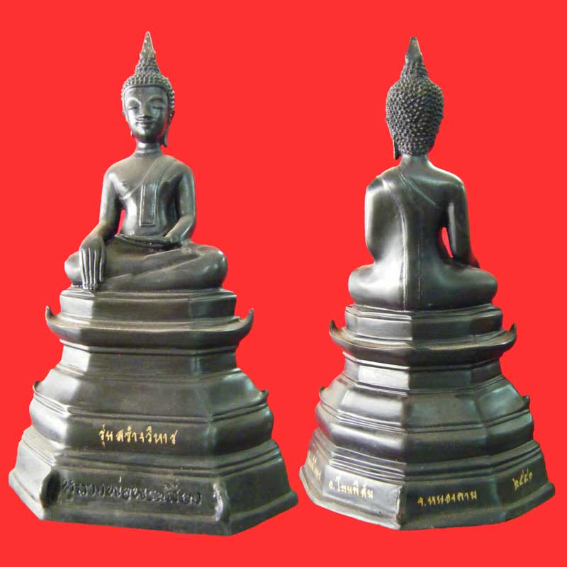 พระบูชา หลวงพ่อพระเสี่ยง รุ่น3หน้าตัก 4นิ้ว วัดมณีโคตร อ.โพนพิสัย จ.หนองคาย