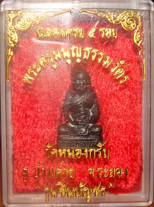รูปหล่อเหมือนหลวงพ่อสาครครบ 5 รอบ ปี 2540