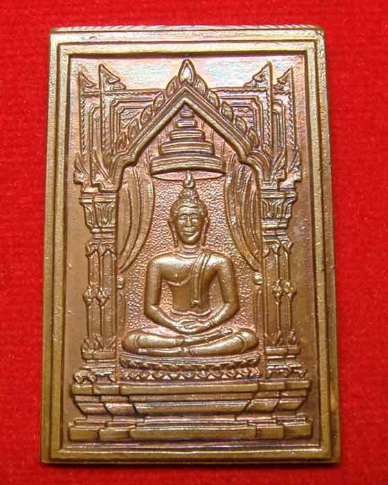 หลวงปู่สิม พุทธาจาโร รุ่นนิวเคลีย์ ปี.๒๕๒๘ หายาก