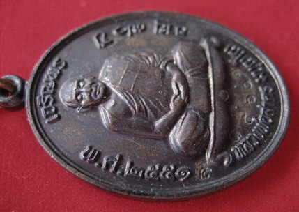 เหรียญเจริญพร เนื้อทองแดงรมดำ หลวงพ่อสาคร วัดหนองกรับ จ.ระยอง ปี51 #15601