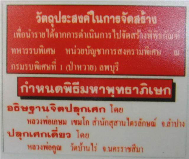 เหรียญอนุรักษ์ชาติ เนื้อทองแดง บล๊อกนวะ ท มีเส้น หลวงพ่อคูณ มีกล่อมเดิม