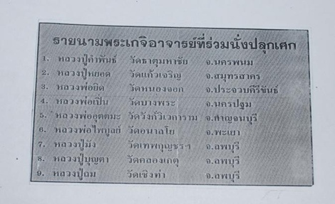 เหรียญอนุรักษ์ชาติ เนื้อทองแดง บล๊อกนวะ ท มีเส้น หลวงพ่อคูณ มีกล่อมเดิม
