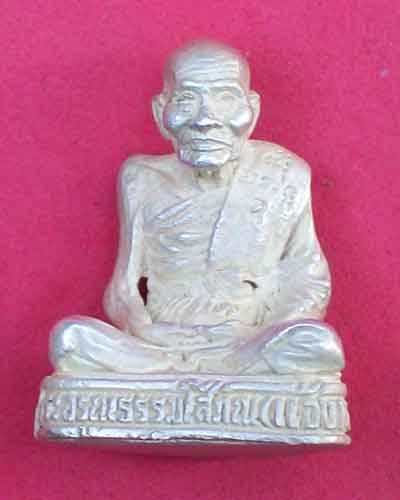 รูปเหมือนหลวงปู่แจ้ง วัดใหม่สุนทร อายุ97ปี เนื้อเงิน พร้อมกล่อง จ.นครราชสีมา