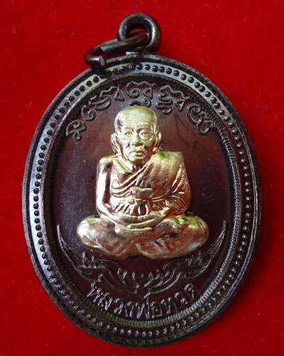 เหรียญทองแดง หน้าอาปาก้า รุ่นกิติคุโณ พ่อ่ทานเขียว วัดห้วยเงาะ NO.2