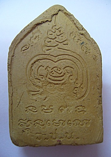วัดใจ 99 บาท ขุนแผน หลวงพ่อตัด วัดชายนา รุ่น 2