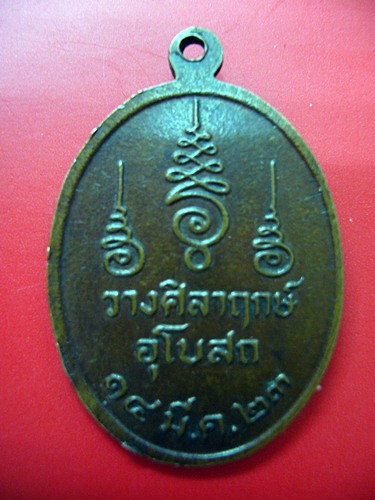 หลวงพ่อคง วัดเขากลิ้ง รุ่นแรก บล็อคนิยม วงเดือน