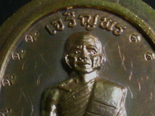 เหรียญเจริญพรเต็มองค์ไม่ตัดปีก หลวงพ่อคูณ กรรมการตอก ๙ พร้อมรอยจาร เนื้อนวะ สวยหายาก