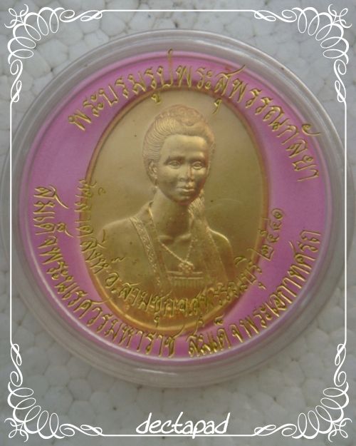 พระสุพรรณกัลยา วัดลาดสิงห์  ปี๒๕๔๑ เคาะเดียวพอครับ