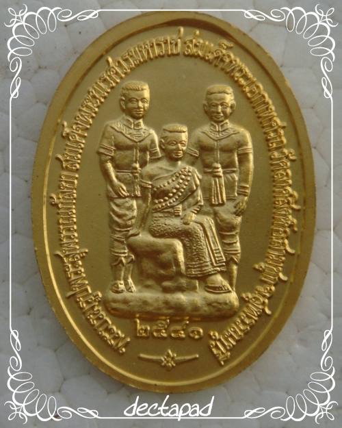 พระสุพรรณกัลยา วัดลาดสิงห์  ปี๒๕๔๑ เคาะเดียวพอครับ