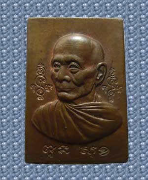 *** จ.นครปฐม *** เหรียญหลวงพ่อพูล หลัง หนุมานเชิญธง วัดไผ่ล้อม