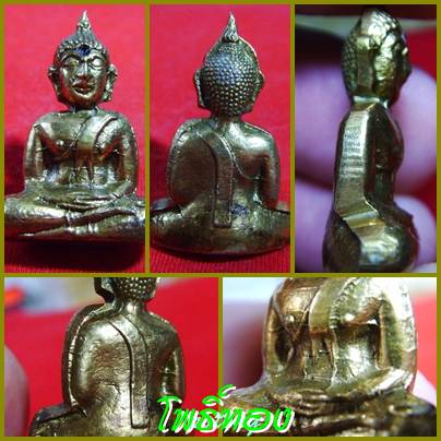 กริ่งพระใสปางสมาธิรุ่นแรกปี05ไม่ตอกโค๊ต(บล๊อคแตกนิยม)