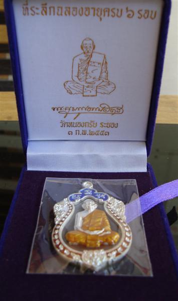 เหรียญ เสมา6รอบ เนื้อนวะหน้าเงินลงยา3สี NO.832 สวยๆๆ