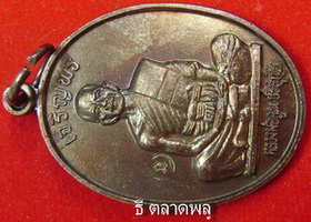 เจริญพรเต็มองค์ หนังสือตรง ปี36 (3)