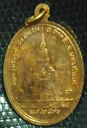 เหรียญฉลองมณฑปปี2536 หลวงพ่อโอด วัดจันเสน เนื้อทองแดง โค๊ดชัดเจน สวยงามมากครับ