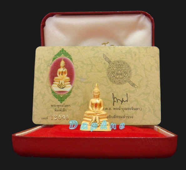 หลวงพ่อโสธร รุ่น80ปีกรมตำรวจ เนื้อทองคำ