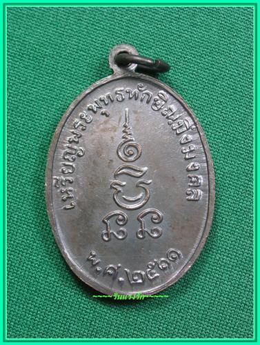 เหรียญหลวงพ่อเขากง สองเหรียญ 400 บาท