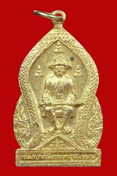 เหรียญสมเด็จพระพุทธยอดฟ้าจุฬาโลกมหาราช รุ่นกำลังแผ่นดิน ปี 2519