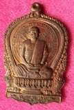 พระเหรียญพระอาจารย์สมชาย วัดเขาสุกิม จ.จันทร์บุรี ปี 2537 ตอกโค๊ต 2 โค๊ต โค๊ต ส.กับโค๊ตเลข