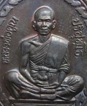 เหรียญหลวงพ่อคูณรุ่นนิรันตราย เนื้อนวะ