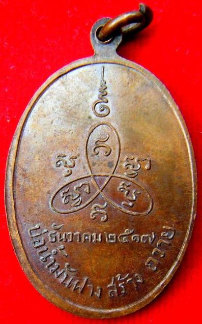 ลป.สิม วัดถ้ำผาปล่อง