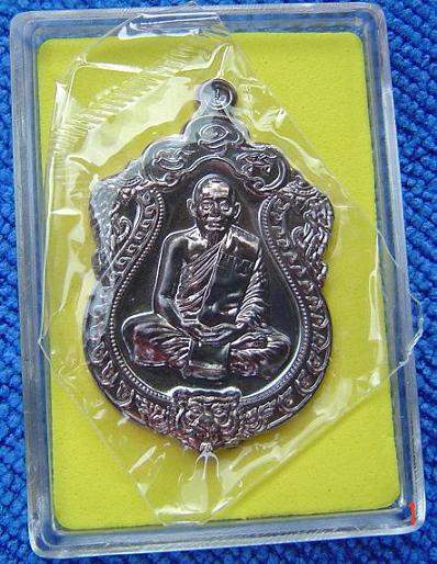 "ฉลองวันแม่กับ" เหรียญเสมา ๖ รอบ หลวงพ่อสาครวัดหนองกรับ เนื้อนวะ หมายเลข ๒๙๖