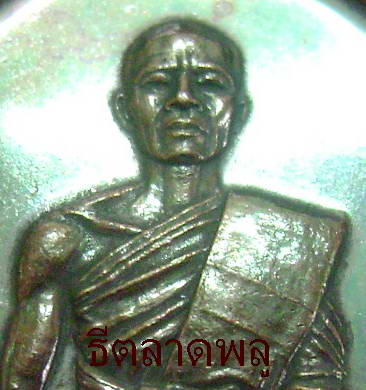 สร้างบารมี 19 (ย้อนยุค) หลวงพ่อคูณ ทองแดง โค๊ตเงินบล๊อคไม่มีขีด ราคาโดนใจ (2)