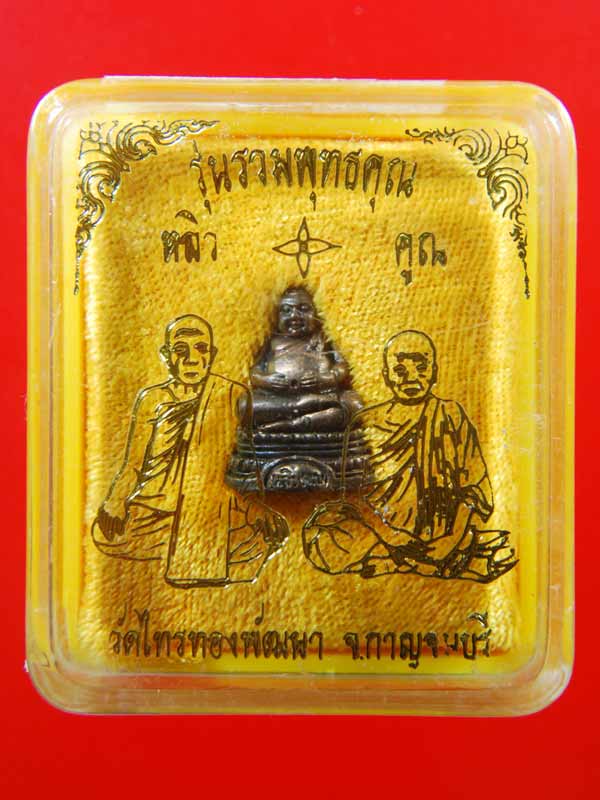 พระสังกัจจายน์ รุ่นรวมพุทธคุณ ลพ.หลิว-ลพ.คูณ เนื้อนวโลหะ ปี2538