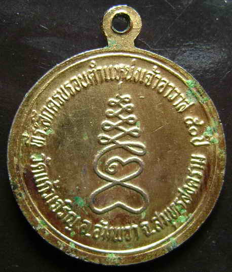 เหรียญหลวงพ่อหยอด วัดแก้วเจริญ ลงยาสวยๆ