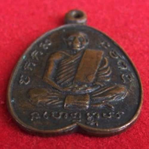 เหรียญหลวงปู่สำลี รุ่นอายุ87ปี ปี2504 